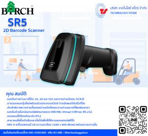 BIRCH SR5  2D Barcode Scanner